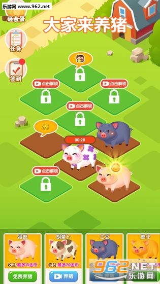 大家来养猪赚钱app