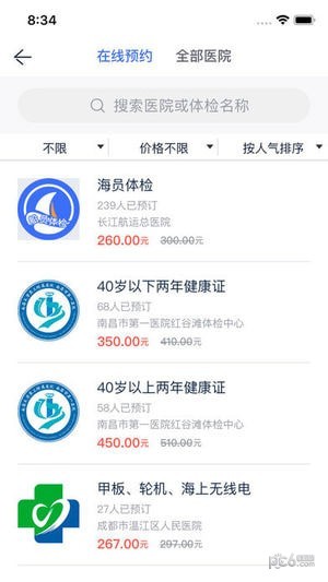 航运e家app