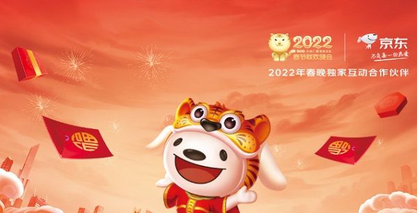 京东摇一摇在哪里？2022春晚摇一摇活动规则及奖励一览[多图]图片1