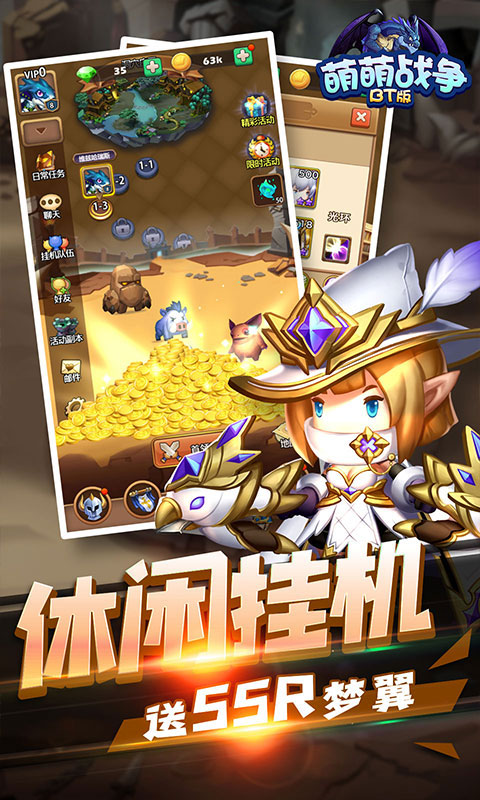萌萌战争时间管理版_萌萌战争时间管理版公益服_变态版萌萌战争时间管理版无限元宝服_萌萌战争时间管理版官网