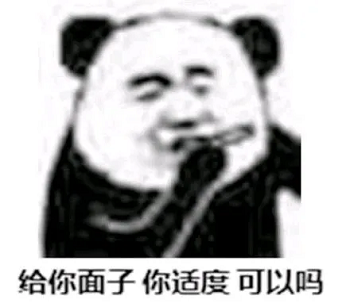 你好那个哦表情包