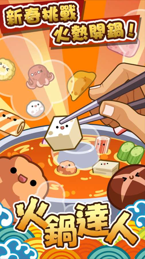 火锅达人app_火锅达人app安卓版下载V1.0_火锅达人app攻略