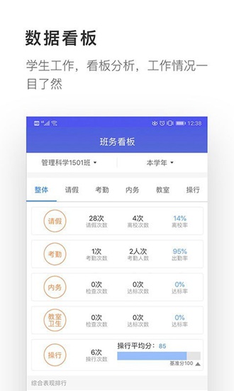 爱班级app下载_爱班级app下载手机游戏下载_爱班级app下载最新版下载