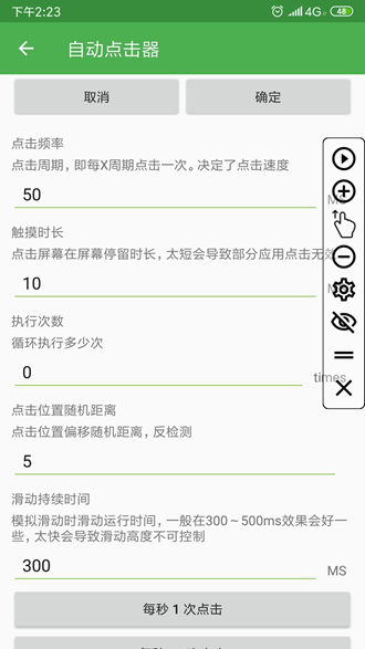 自动点击器安卓下载_自动点击器安卓下载官网下载手机版_自动点击器安卓下载手机游戏下载