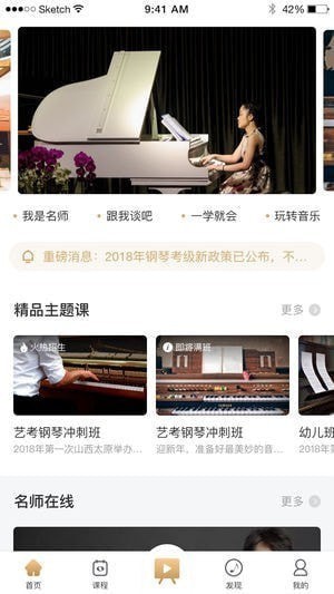 艺袋鼠app