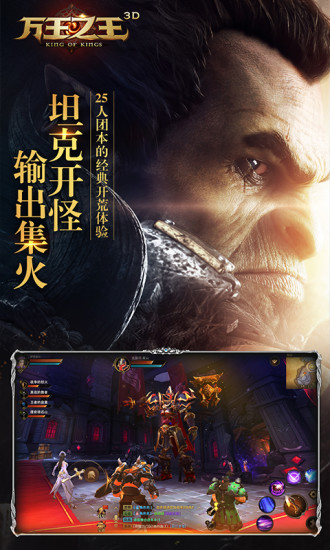 万王之王3d手机app下载_万王之王3d官方版下载v1.7.17 手机版