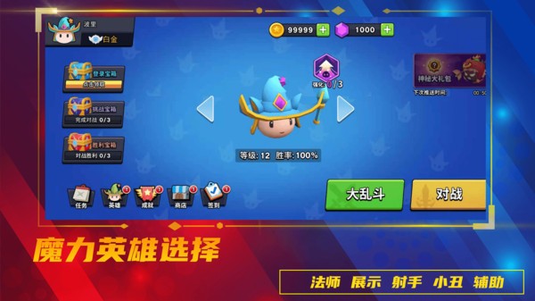 魔力大对决游戏下载_魔力大对决小游戏下载v2.0 手机APP版