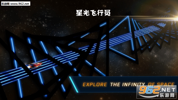 星光飞行员安卓版