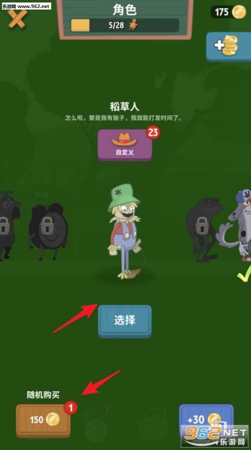 山羊走路游戏
