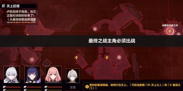 崩坏三天上巨塔怎么过？天上巨塔关卡通关图文攻略[多图]图片1