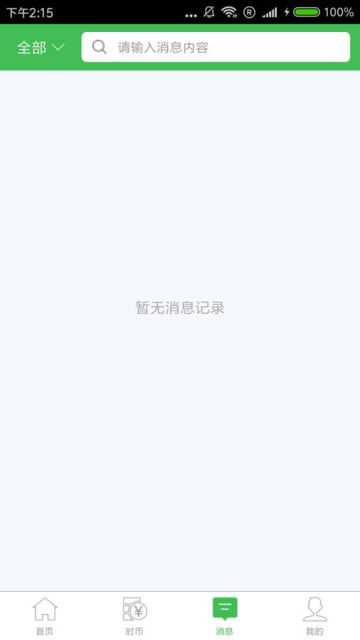 兼职宝下载_兼职宝下载积分版_兼职宝下载手机版安卓