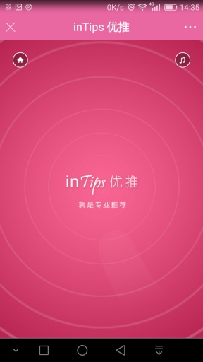 优推app_优推app最新官方版 V1.0.8.2下载 _优推app下载