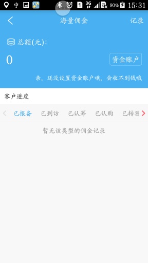 亚展房蜂app_亚展房蜂app下载_亚展房蜂app最新官方版 V1.0.8.2下载