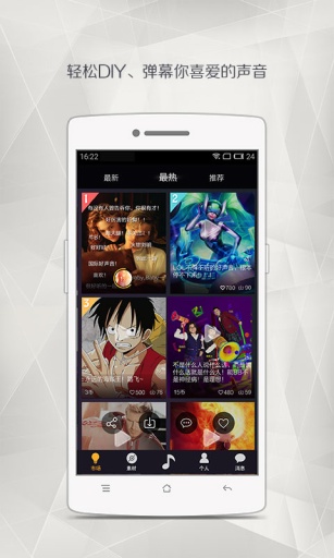 重声app