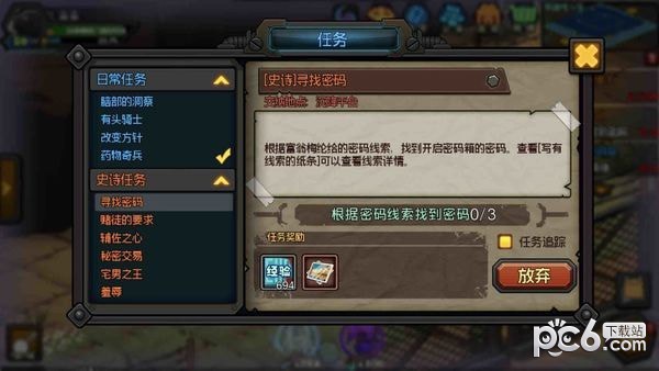 生存日记