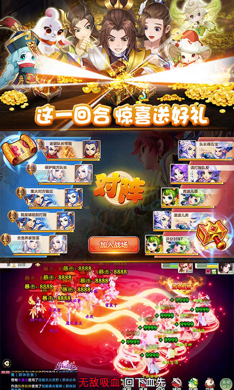 神仙宝宝：魔童觉醒_神仙宝宝：魔童觉醒公益服_变态版神仙宝宝：魔童觉醒无限元宝服_神仙宝宝：魔童觉醒官网
