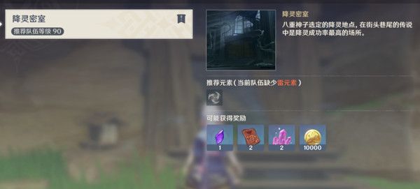 原神复位并激活角落的灯台在哪里？百年一梦灯台机关解谜流程攻略[多图]图片1