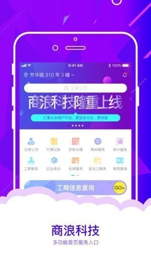 商小浪app