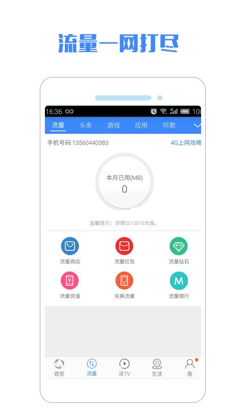 一起沃app_一起沃appiOS游戏下载_一起沃app攻略