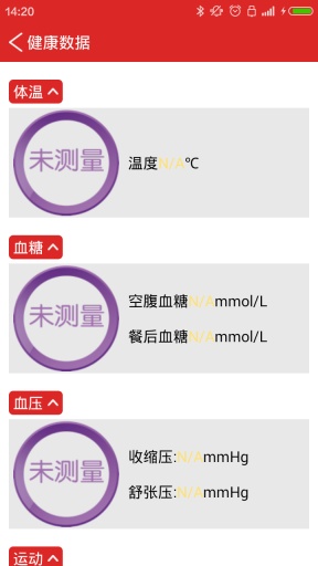 自己人健康app_自己人健康app安卓版_自己人健康app电脑版下载