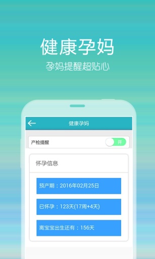 遂宁市中心医院app_遂宁市中心医院appios版下载_遂宁市中心医院appiOS游戏下载