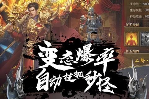 皇城霸业传奇手机app下载_皇城霸业传奇手机app官方版v1.76