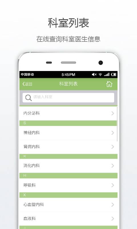 象山县第一人民医院app_象山县第一人民医院app小游戏_象山县第一人民医院app官网下载手机版