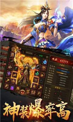 变态高爆率传奇手游