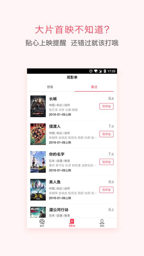 电影管家app_电影管家appios版_电影管家app最新版下载
