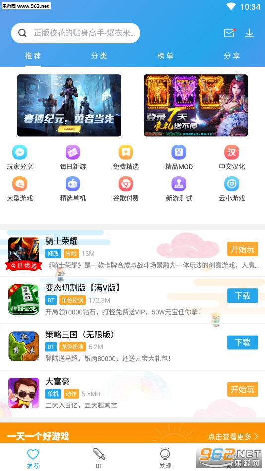 骑士助手破解游戏盒子_骑士助手破解游戏盒子小游戏_骑士助手破解游戏盒子破解版下载