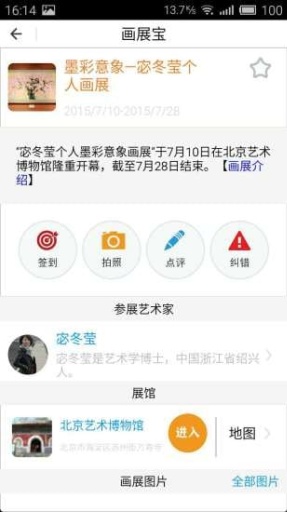 画展宝app_画展宝appapp下载_画展宝appapp下载
