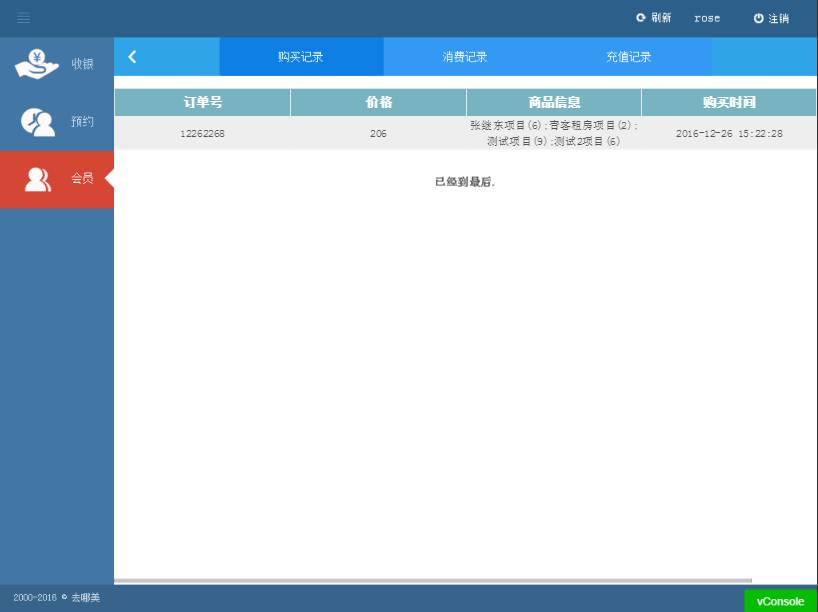 去哪儿美商户HDapp_去哪儿美商户HDapp破解版下载_去哪儿美商户HDapp官方正版