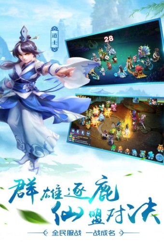 仙侣传说ios版