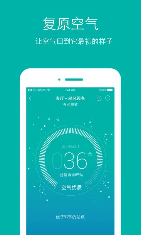 地球村新风app_地球村新风appapp下载_地球村新风app电脑版下载