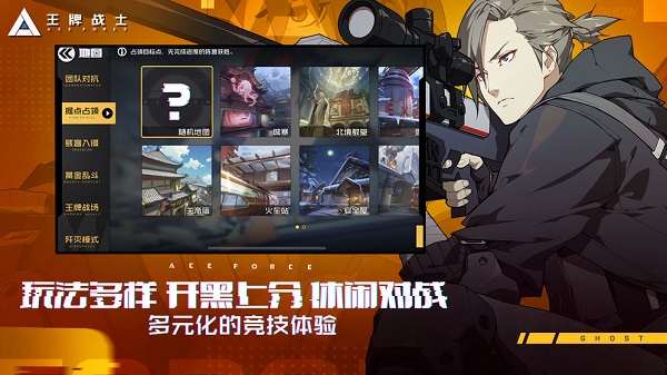 王牌战士APPapp下载安装_王牌战士手机版下载v1.63.0.7 手机一周年版