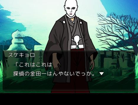 金田一侦探的事件簿下载_金田一侦探的事件簿手机版v0.7