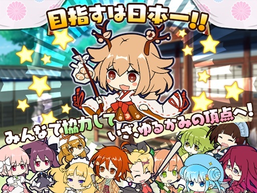 摇曳神明！app_摇曳神明！appios版下载_摇曳神明！appapp下载