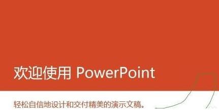 ppt2013怎么用墨迹书写功能？