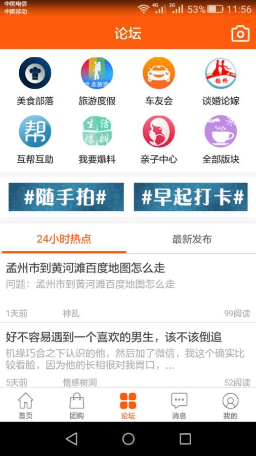 孟州河阳网app_孟州河阳网app下载_孟州河阳网appapp下载