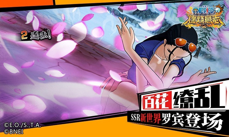 航海王燃烧意志app下载-航海王燃烧意志官方版下载 v1.13.0.274967