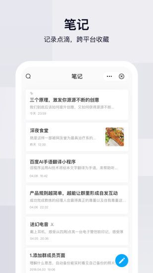 百度网盘手机版下载_百度网盘手机版下载中文版下载_百度网盘手机版下载积分版