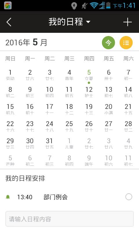 够用app_够用app官网下载手机版_够用appapp下载