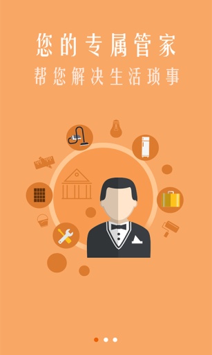 光明管家app_光明管家appapp下载_光明管家app中文版下载