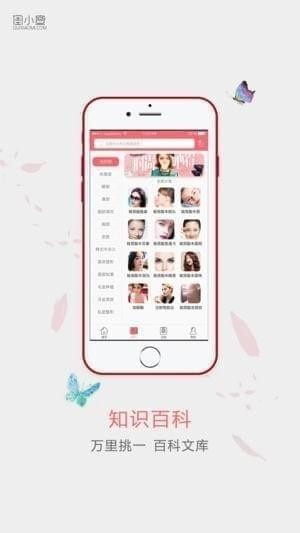 闺小蜜app