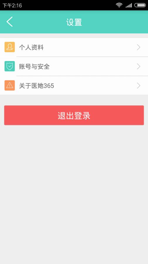 医她365app_医她365appios版下载_医她365appios版下载