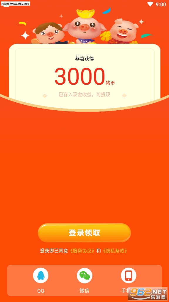 神龙养金猪邀请码下载_神龙养金猪邀请码下载ios版_神龙养金猪邀请码下载电脑版下载