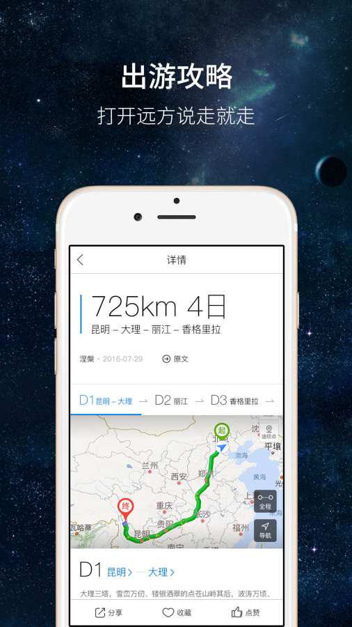 远方app_远方app安卓版下载V1.0_远方appapp下载