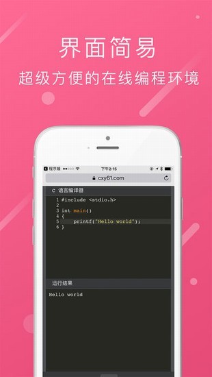 程序媛计划app
