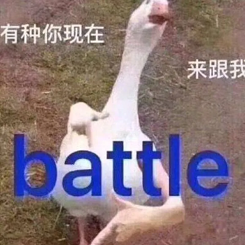你好那个哦表情包
