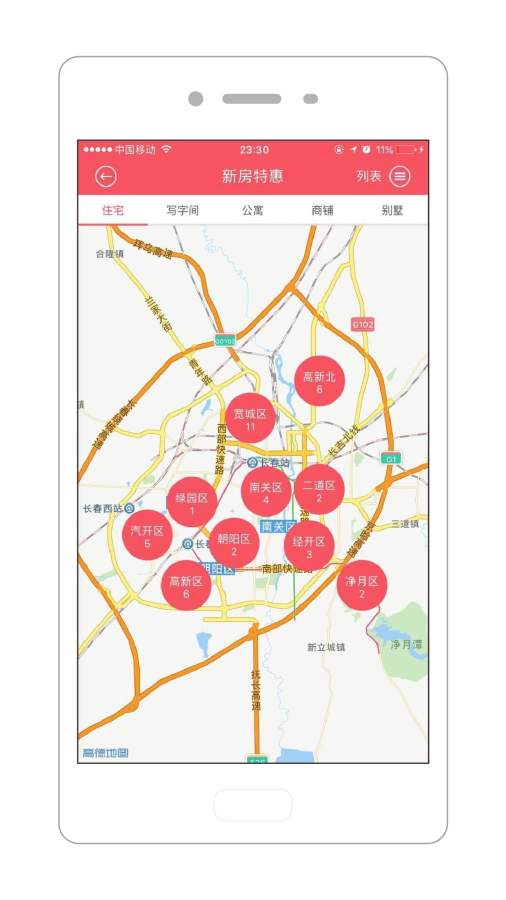 小猴找房app_小猴找房app官方正版_小猴找房appios版